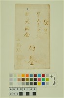 藏品(韓戰反共義士血書(信))的圖片